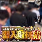 fakta unik poker All-Star Game AS-Jepang akan diadakan lima kali di Tokyo Dome (3-5 November)